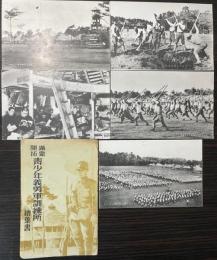 満蒙開拓青少年義勇軍訓練所絵葉書