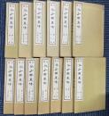 全譯 芥子園画伝　全13冊