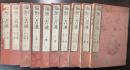偏類六書通　全10冊