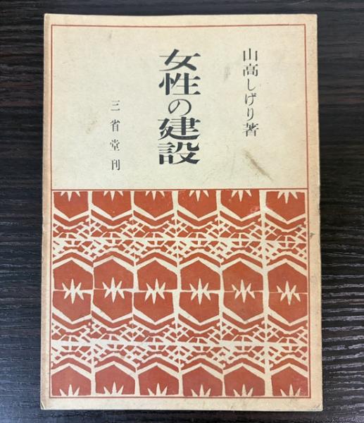 慶長以来新刀弁疑 全9冊 | 鎌田三郎太夫 | 須原屋茂兵衛発売 | ¥40,000