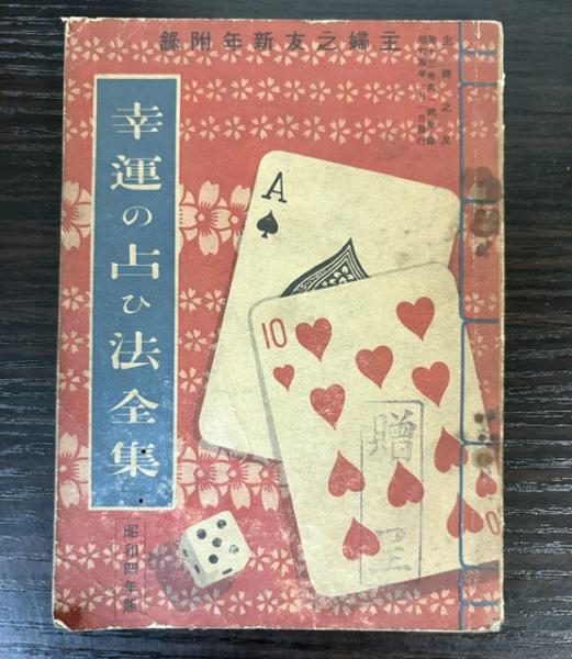 唐宋元明名画大観 全2冊 | 唐宋元明名画展覧会 編 | 大塚巧芸社