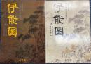伊能図 東京国立博物館所蔵伊能中図原寸複製