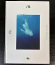 海女　AMA ―TOBA SEA-FOLK MUSEUM ARCHIVES PHOTO BOOK