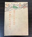 （袖珍）洒落哲学