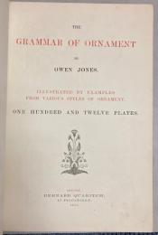 （英文）The Grammar of Ornament　（装飾の文法）