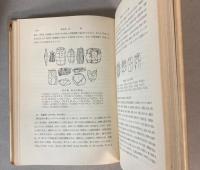 金属鉱業鉱物