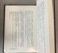 三菱製鋼労働組合20年史