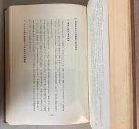 警視庁史　大正編