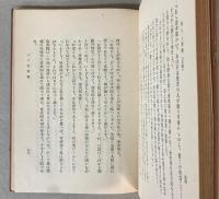 偉人と修養　上中下巻