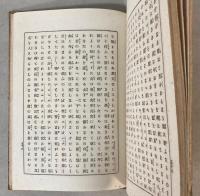 評註　聖書名婦伝