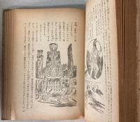 定本小波世界お伽噺　全5冊