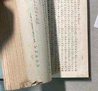 明治三十七・八年戦没　忠勇美譚　上下巻
