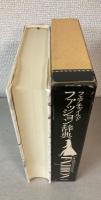 フェアチャイルド　ファッション辞典