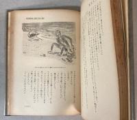蘭印のお話