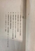 欧州各国王室家憲