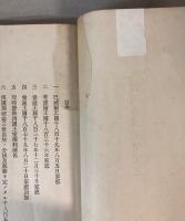 欧州各国王室家憲