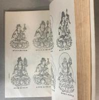仏像新集　乾坤