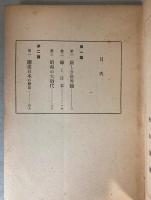 我等の大東亜