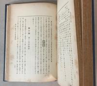 易の原理及占筮