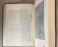 昭和新修　日本古筆名葉集