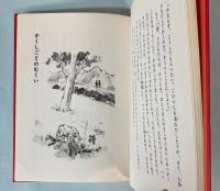 リサちゃんとこひつじ