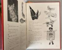 デザイン教育　小学1・2年/3・4年/5・6年