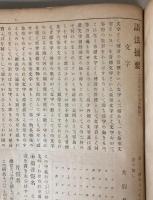 ことはの泉　語法摘要及画引