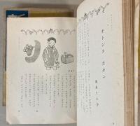 新児童文化　1～3　3冊で