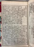 今古実録　大岡仁政録　畔倉重四郎之記　上下巻