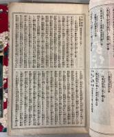 今古実録　大岡仁政録　越後伝吉之伝　上下巻