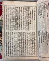 今古実録　大岡仁政録　村井長庵之記　上下巻