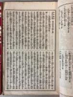 今古実録　大岡仁政録　松田阿花之伝　上下巻