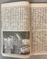 今古実録　大岡仁政録　松田阿花之伝　上下巻