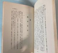 近世日本国民史に学ぶ