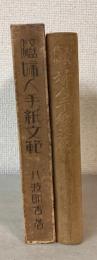 婦人手紙文範