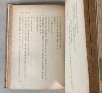後藤新平伝