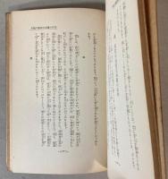 西方浄土有無論の批判