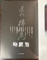 歴代柿右衛門　（増刊緑青 No.2)