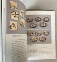 懐石の器　向付様様