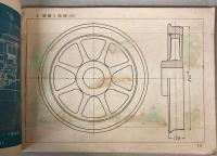 図画　（二）　中等学校男子用