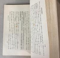 大乗起信論講話