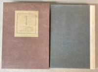 四賀光子全歌集