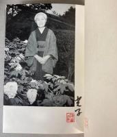 四賀光子全歌集