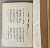 流行歌・明治大正史