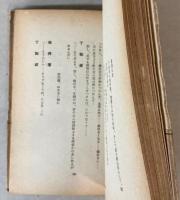 阿片戦争　その史実と物語