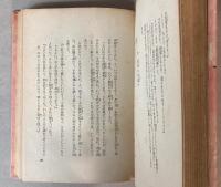 神話伝説　支那五千年