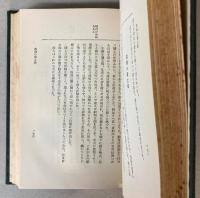 法家・刑獄　玄耳庵支那叢書