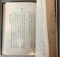 興亡　玄耳庵支那叢書