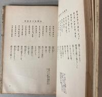 北蝦夷古謡遺篇