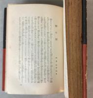 子供に聞かせる科学の話